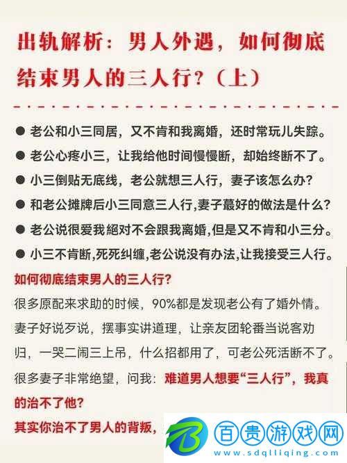 妻子同意三人行