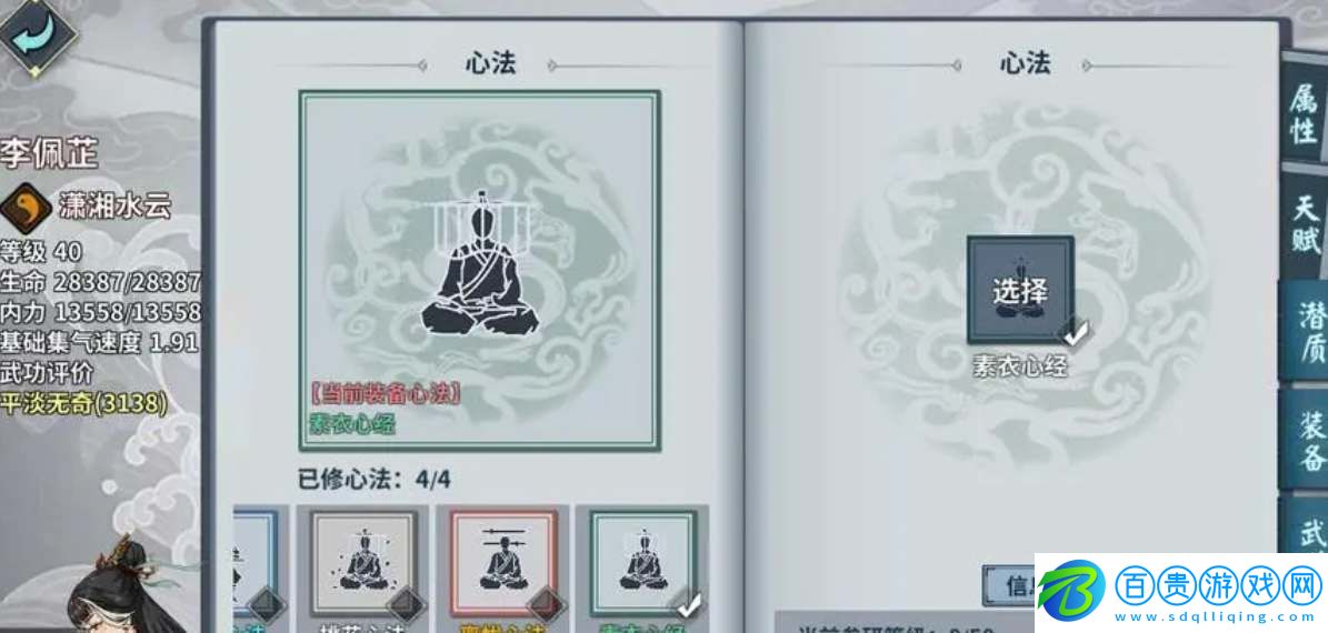 墨劍江湖0氪玩家流派怎么玩