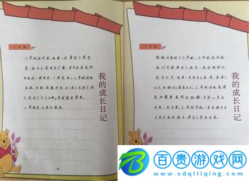 樂樂的-jianying-日記：成長的點滴記錄