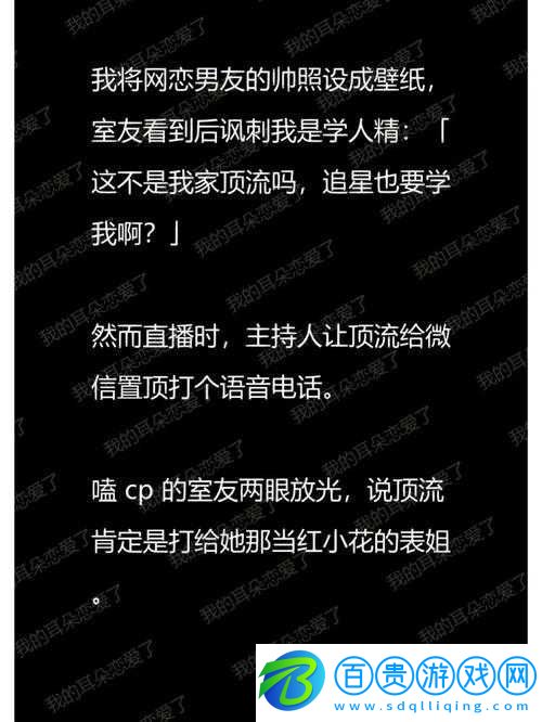 戀對象是頂流偶像