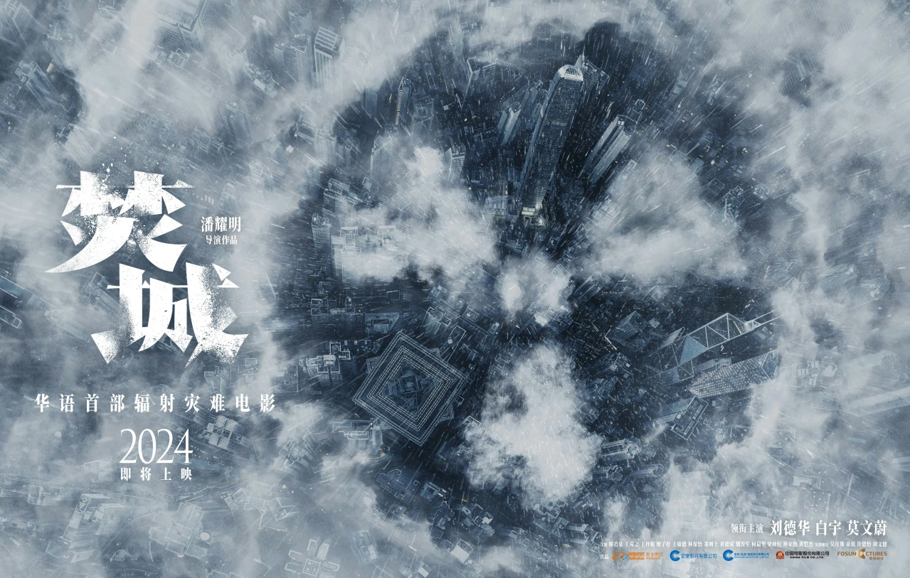 焚城全部演員表及角色介紹