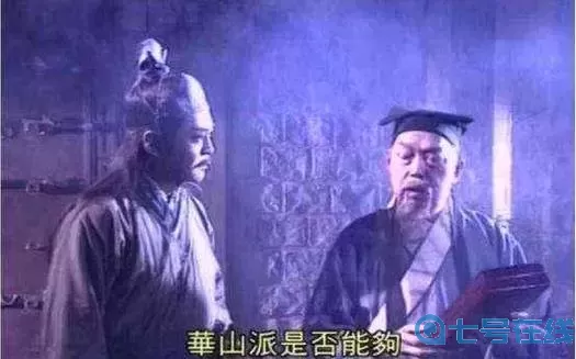 拜師岳不群綠了岳不群的小說