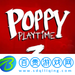 波比的游戲時光第三章手機版