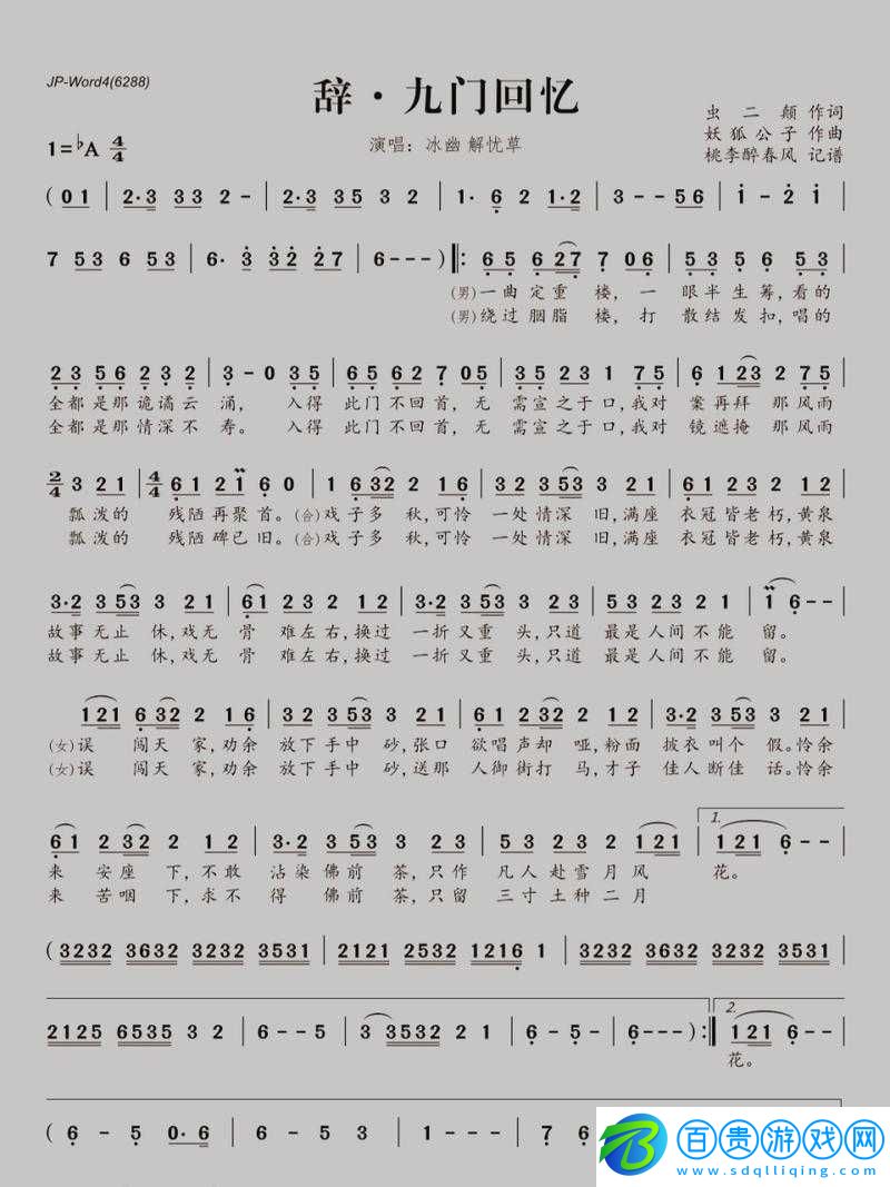 阿尼瑪回憶之門周目通關心得技巧分享