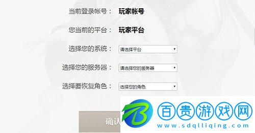 御龍在天怎么恢復角色