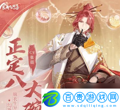 德州扒雞游戲攻略