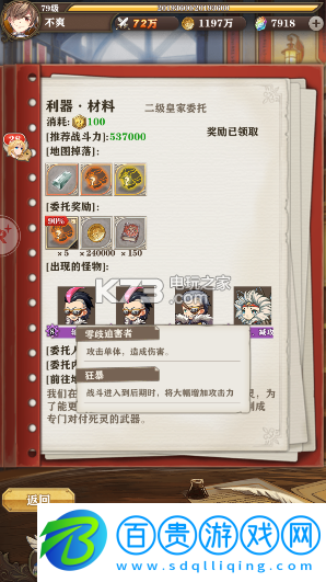 蒼之紀(jì)元陣容選擇搭配攻略