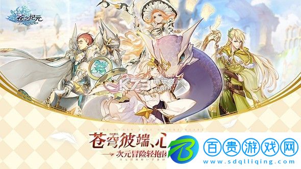 蒼之紀(jì)元陣容選擇搭配攻略：發(fā)掘更多游戲樂趣