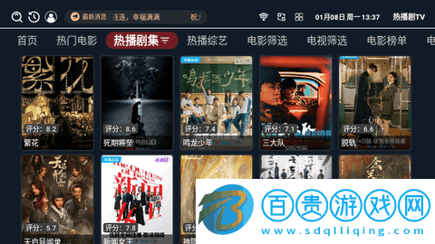 熱播劇TV電視盒子版