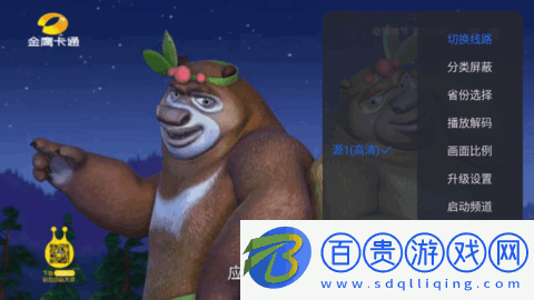 太陽直播TV版電視盒子版