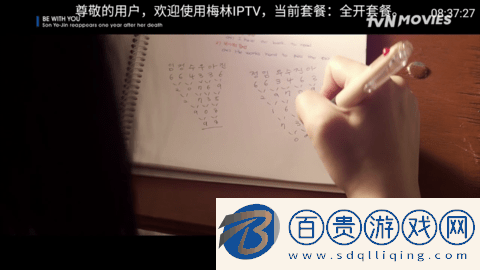 梅林IPTV(附內(nèi)測(cè)頻道密碼)