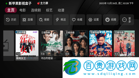 新蘋(píng)果影視盒子電視版