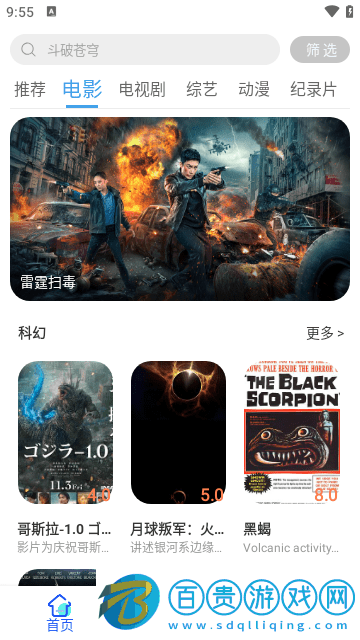 新夢緣影視免費版