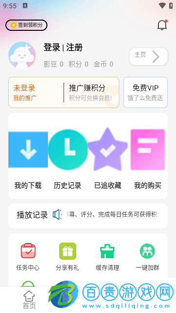 新夢緣影視免費版