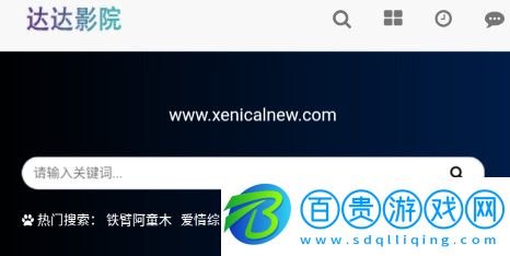 達達影院2023最新版