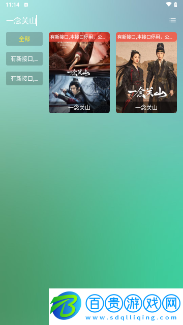 冰川影視2024最新版