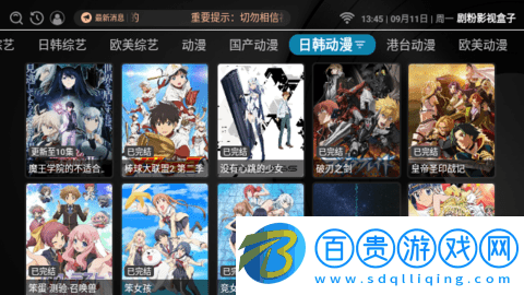 劇粉影視盒子無限制版