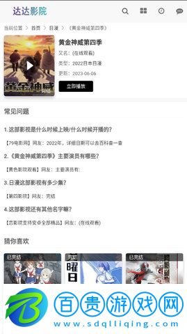 達達影院2023最新版