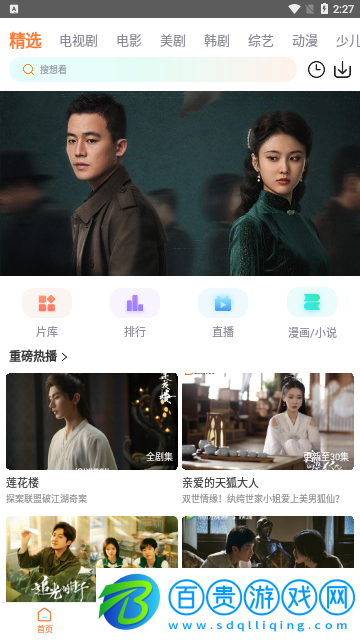 回響影院免費高清版