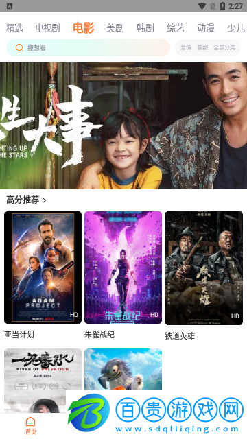 回響影院免費高清版