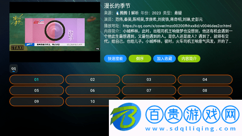 夜貓子影視盒子去廣告版