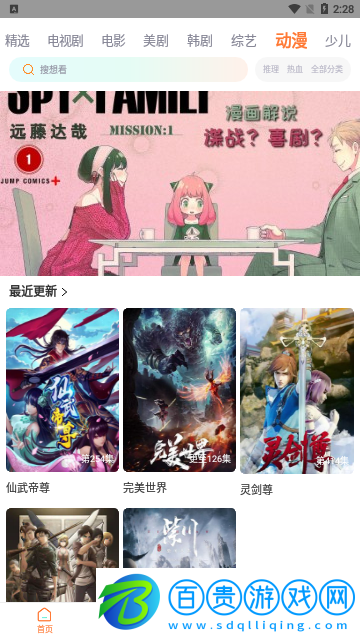 回響影院免費高清版