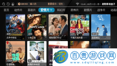 劇粉影視盒子無限制版