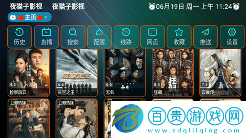 夜貓子影視盒子去廣告版