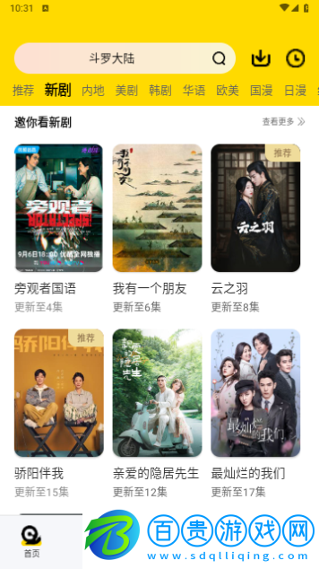 紅顏影視永久免費版