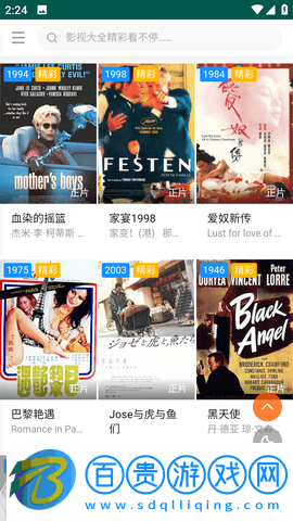 孤城影視官方版