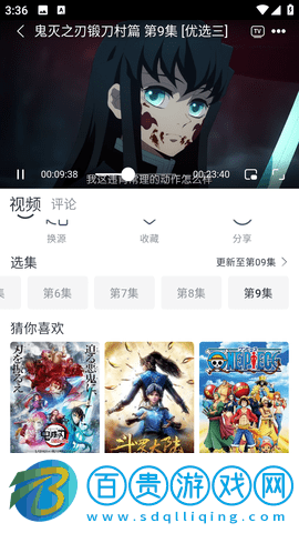 視頻庫去廣告版