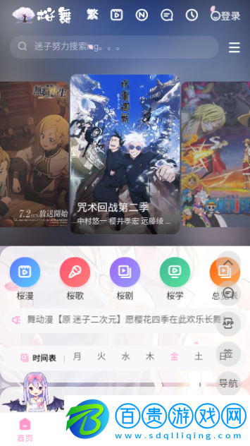 迷子動漫無限制版