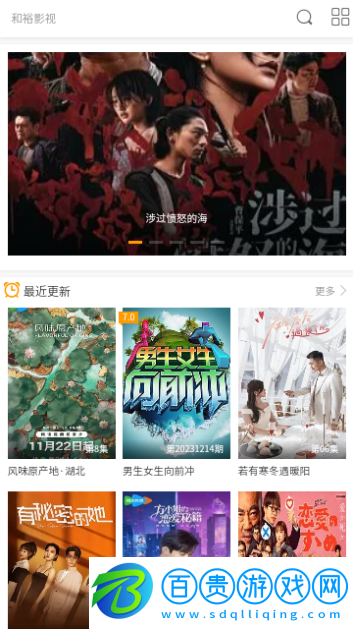 和裕影視2024最新版