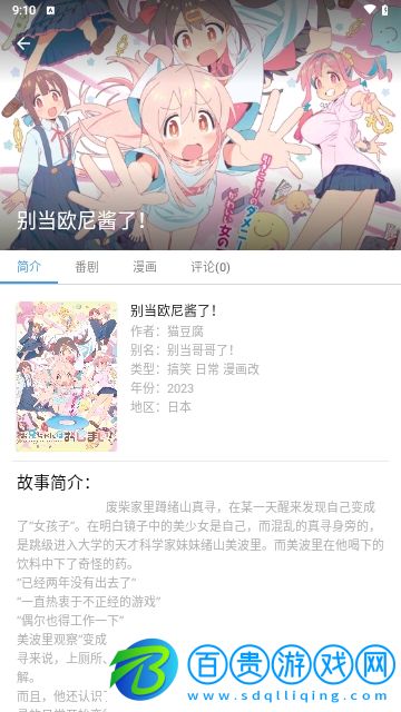 CainFun動漫Beta版