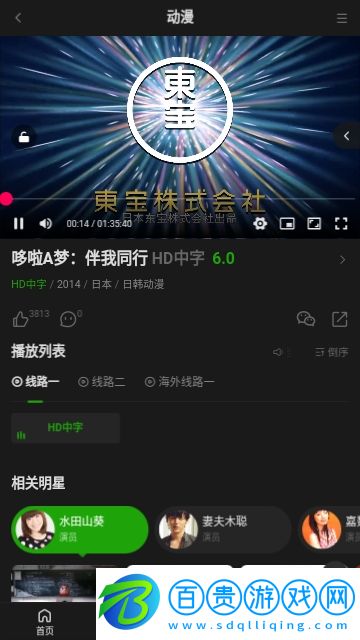 迷糊蟲2024最新版