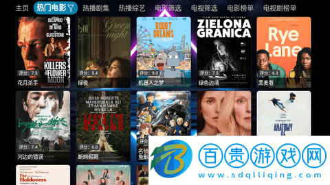 七星影視倉電視盒子版