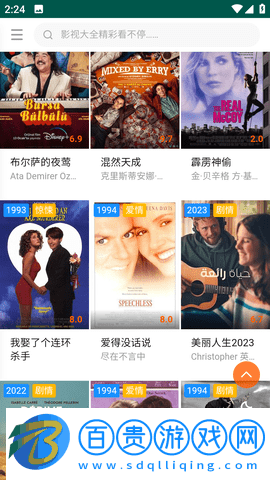 孤城影視官方版