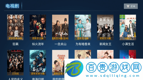 星星視頻電視盒子版