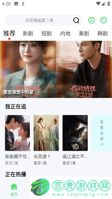 幻想影視免費版