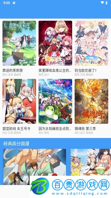 CainFun動漫Beta版