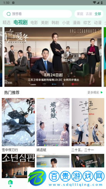 好劇影視高清免費(fèi)版