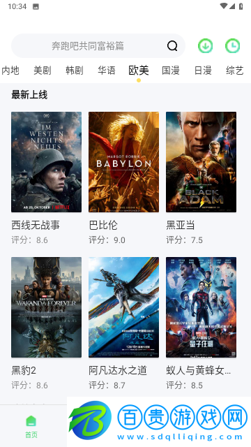 潦草影院無廣告版