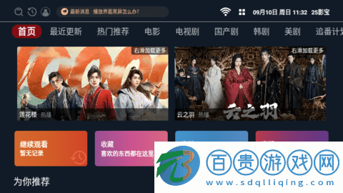 25影寶影視無限制版-25影寶影視去廣告版下載v2.1.230907