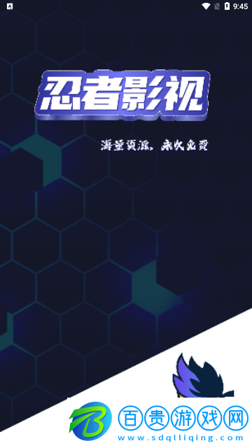 忍者影視去廣告版