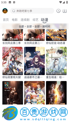 視頻庫去廣告版