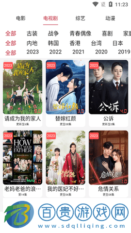 極云影視2023最新版