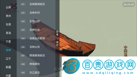 南博兔TV2024最新版