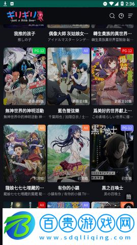 girigirl動漫免費版