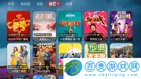 西夏綜合影院電視盒子版