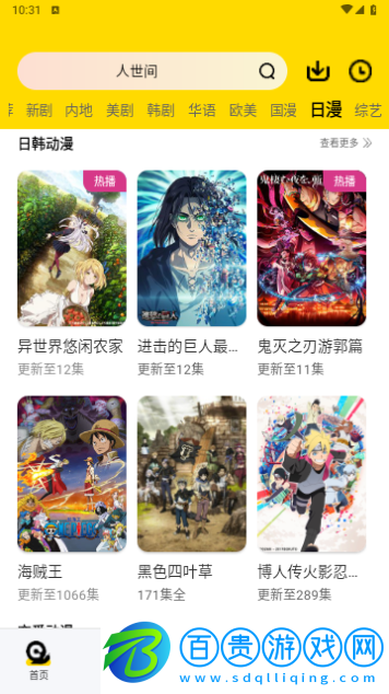 紅顏影視永久免費版